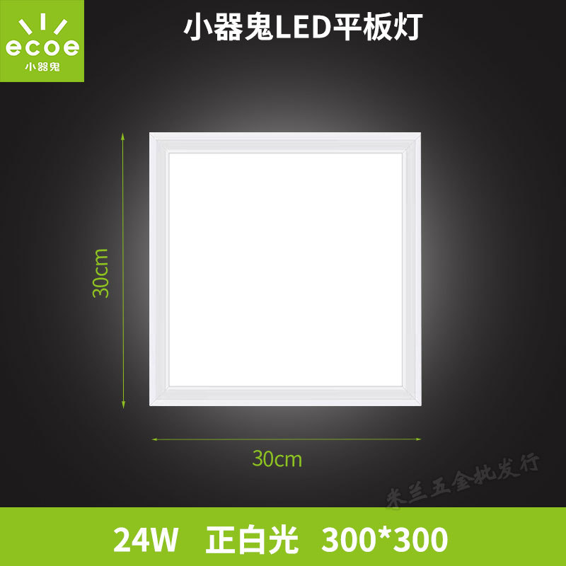 Pequeño fantasma llevó la lámpara de techo lámpara de panel de techo integrado lámpara de panel de aluminio lámpara de fregadero de cocina lámpara de cocina y lámpara de baño