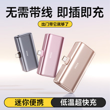 新款跨境折叠头胶囊充电宝迷你便携5000毫安超级快充移动电源批发
