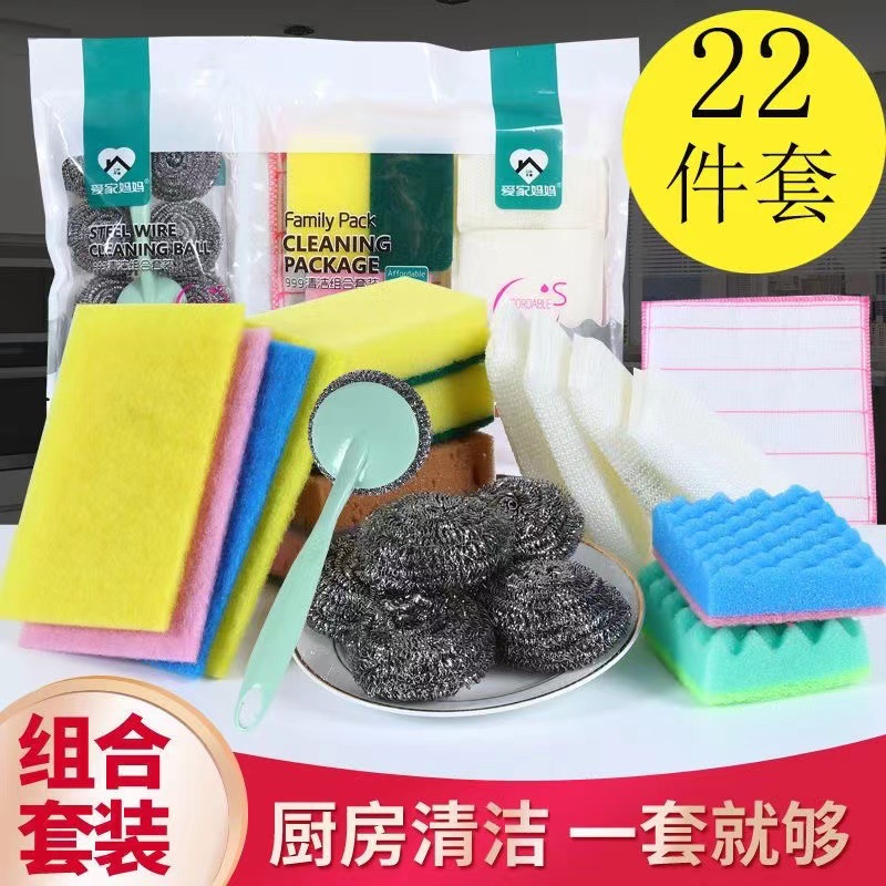 Aijia Mom Kitchen Cleaning 22-Piece Set Dishwashing Steel Wire Ball Scouring Bucket Dish Towel Sponge Brush Pot Cleaning suit