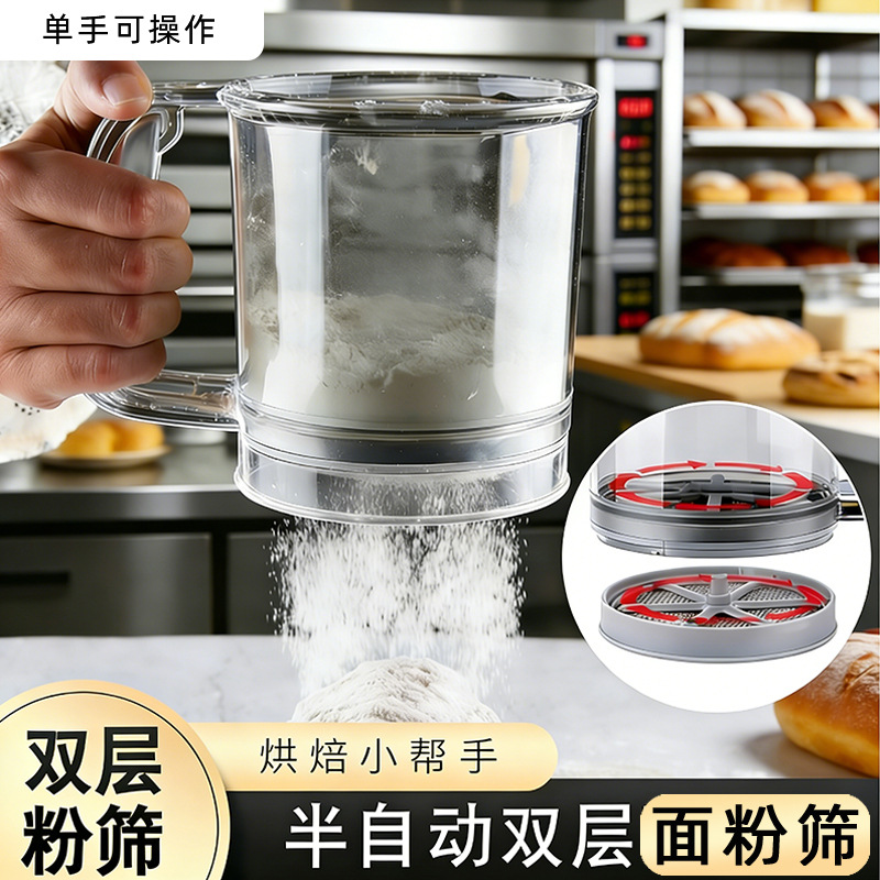 半自动筛粉器手持面粉筛新款筛粉过滤网筛烘焙工具撒粉筛厂家直供