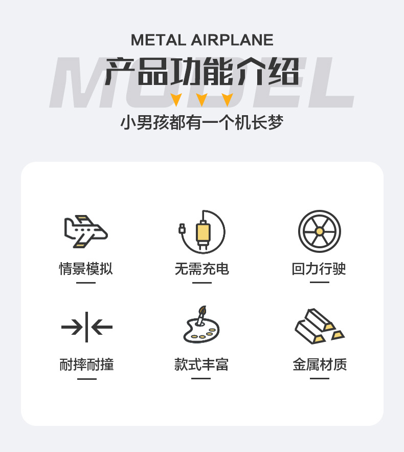 回力金属飞机_02.jpg