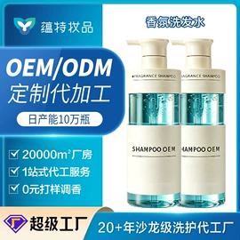 洗发水;发膜、倒膜;头皮护理用品
