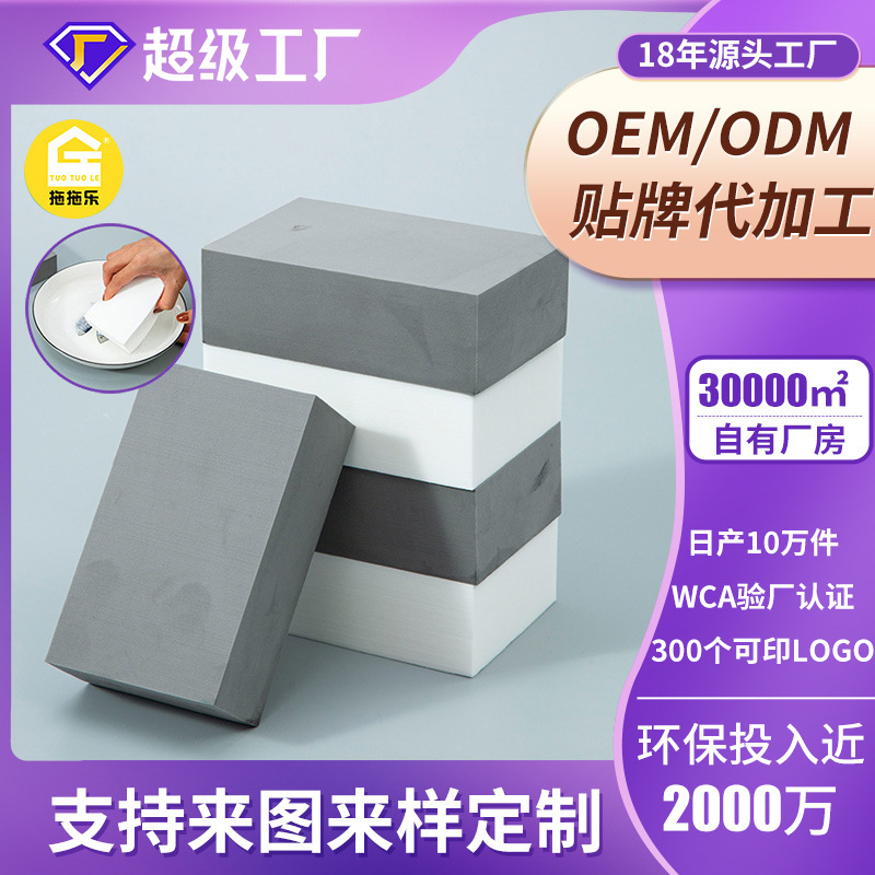 Multifunctional Pva High-Density Cleaning Cotton, Decontamination Dishwashing Cotton, Car Washing and Shoe Cleaning Sponge, Kitchen Supplies, Environmentally Friendly Material