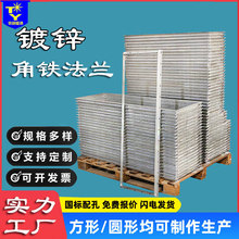 镀锌角钢法兰矩形冲孔法兰连接风管生产加工定制风机角铁法兰