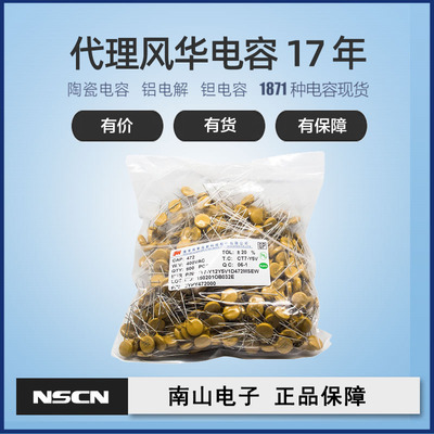 CT7-X10Y5U1D222MSE 风华250V高压瓷片电容2.2NF瓷介电容10/7.5mm