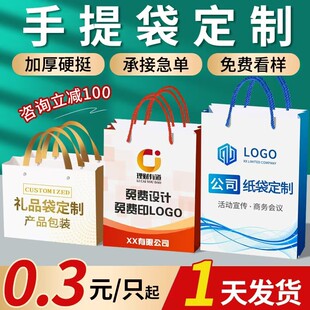 Handbag Customization Company Customized Paper Bag Customized Gift Bag Production Printing Logo Corporate Design Packaging Bag
