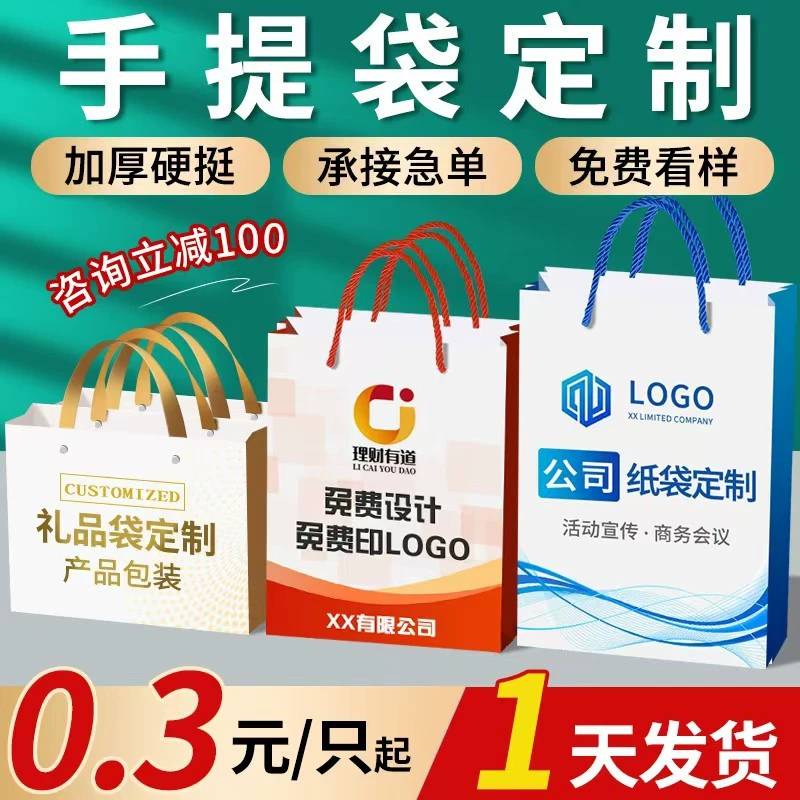 Компания по индивидуальному изготовлению сумок: производство бумажных пакетов, подарочных пакетов с логотипом, корпоративный дизайн, печать логотипа, упаковочные пакеты.