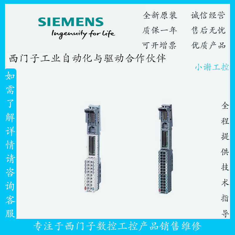 6ES7193-6BP20-0BB0 全新西门子ET 200SP基础单元 BU20-P12+A4+0B