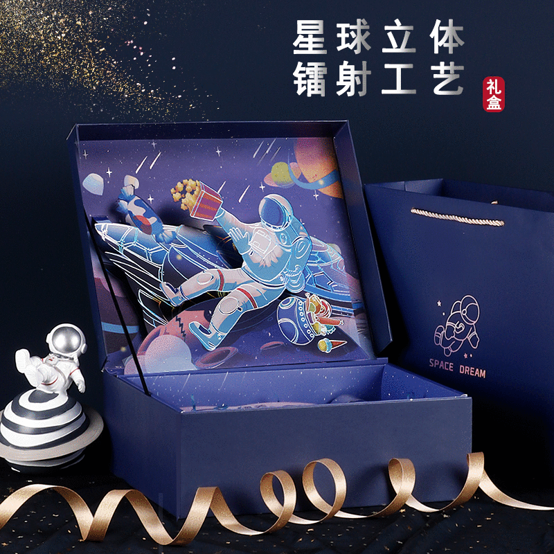 新款情人節風扇藍牙音箱禮盒包裝 宇航員星空杯子男生生日立體盒