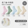 Disposable lost socks*5 pairs [Versatile color mid-tube]