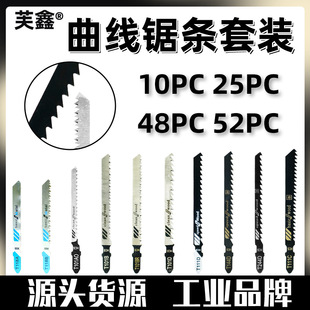 Curved saw blade woodworking aluminum saw blade suit fine tooth coarse tooth straight reciprocating saw blade electric saw blade cutting
