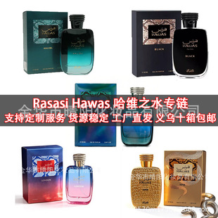 �羳����Rasasi Hawas���S֮ˮ��ʿŮʿ������ˮ100ml�Ж|������