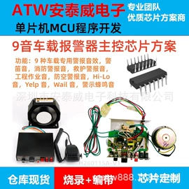 集成电路;电子灭蚊器;电吹风