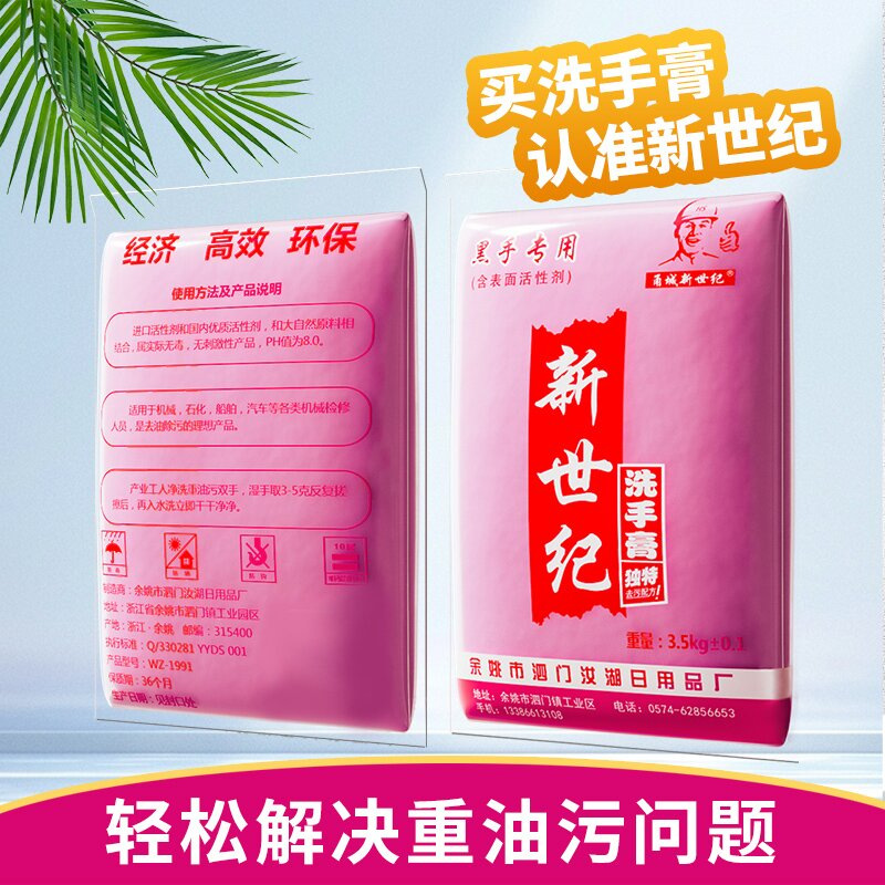 工业油污洗手膏去污清洁清洗 机修工磨砂油污清洗黑手变白洗手粉