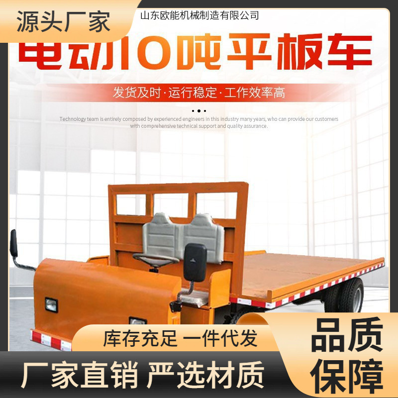 销售地铁轻轨平板运输车产柴油轨道拖车轨道平移过跨运输平板车堆