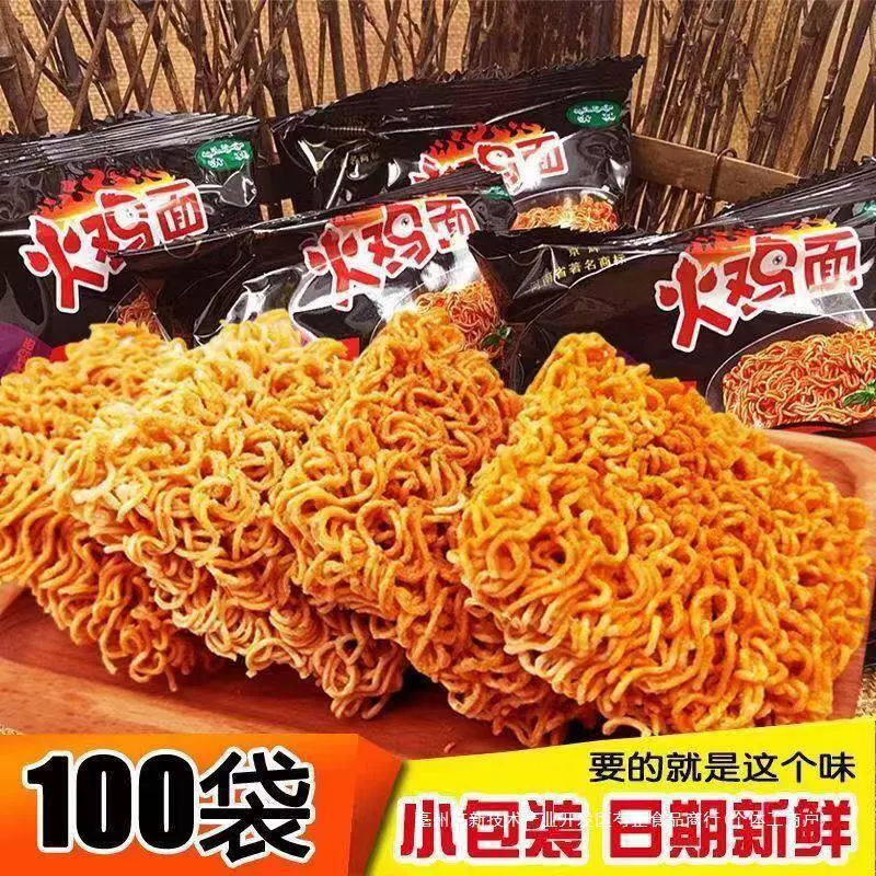 京辉销魂火鸡面整箱100小包超辣干脆面网红零食干吃方便面批发