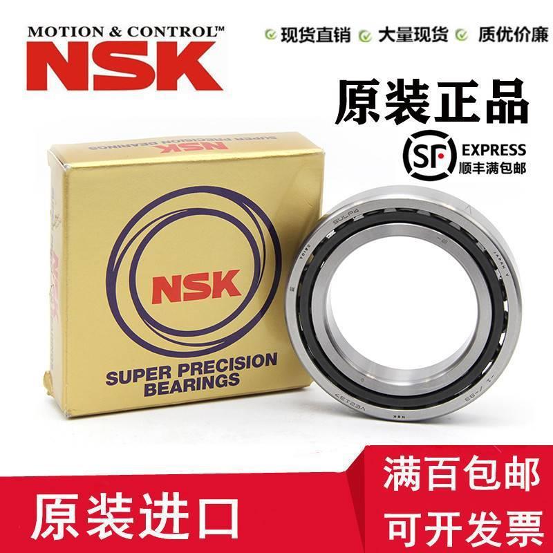NSK轴承7205 7206 7207 7208 7209 7210 7211CTYNSUL/P4/P5配对DB