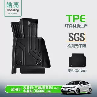 TPE汽车脚垫适用于雪佛兰科鲁兹专用脚垫脚踏垫车内装饰环保丝圈