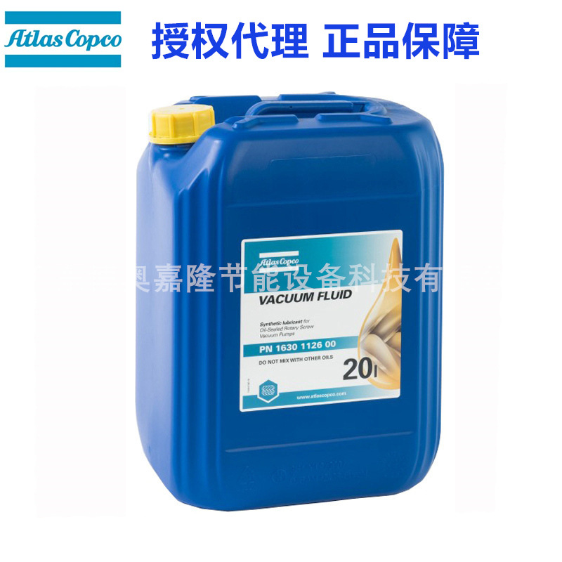 阿特拉斯螺杆真空泵合成油1630112600 限量促销压缩