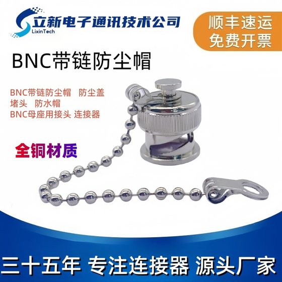Bnc Dust Cap with Chain Prevents Dust, Moisture or Other Foreign Objects from Entering