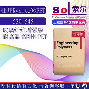 Pet American Dupont 530 545 High Temperature Resistant Digital and Electrical Accessories Glass Fiber Reinforced High Rigidity Pet Plastic Granules