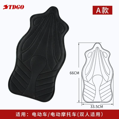 Motorcycle cushion car cushion cover shock absorption - double-a-type-breathable-heat-dissipation-hip-protection-and-shock-absorption