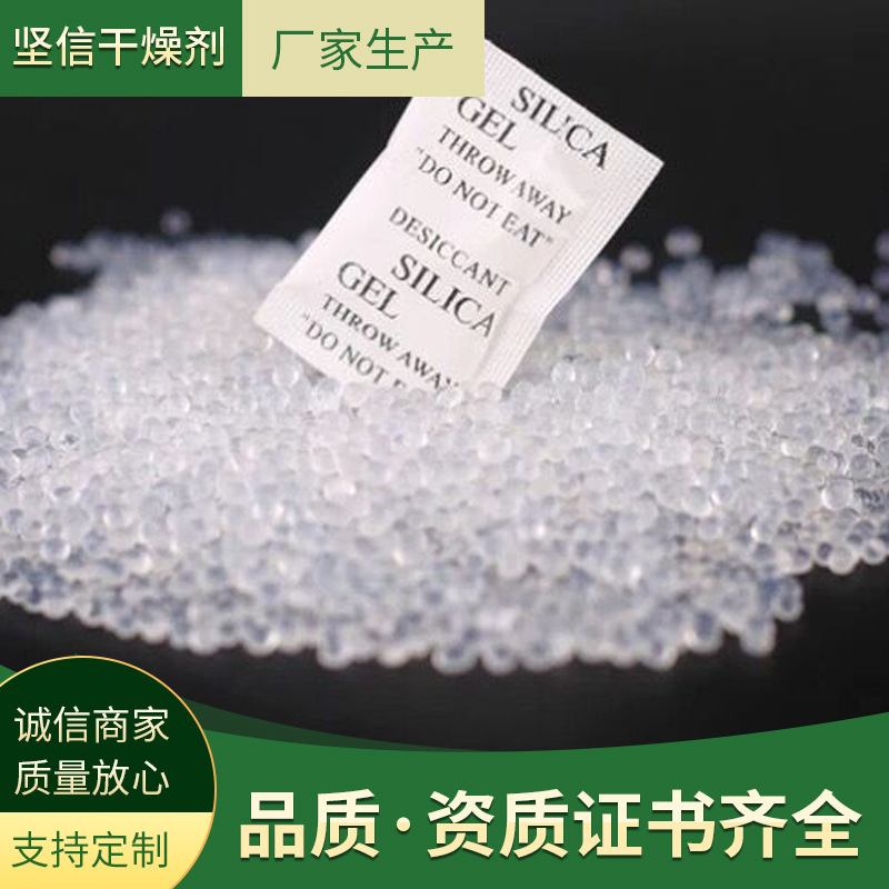 批发化工1克干燥剂服装食品防潮小包装30*35包装袋干燥剂细孔硅胶