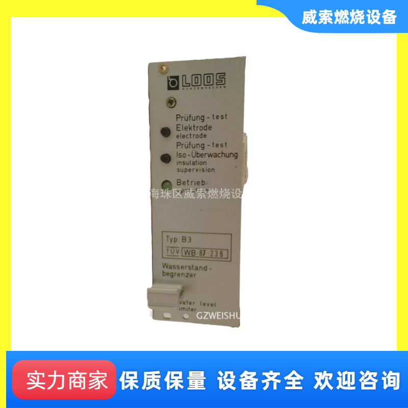 德国原装LOOS锅炉B3劳斯WB-92-236水位控制扎克燃烧器SKVJ-M14配