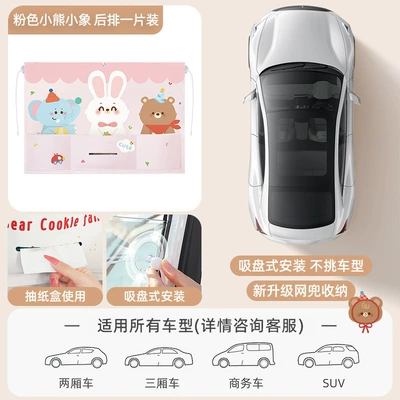 Sun shade cartoon multifunctional sun protection - pink-little-elephant-upgraded-storage-version-sunshade