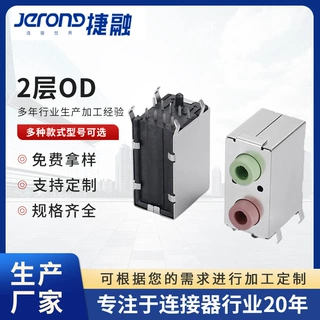 加工定制2层OD音频组合连接器 台式机电脑主板音频连接器厂家批发