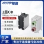 定制组合音频主板连接器
