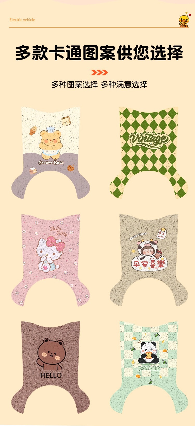 Suitable for Yadi Modern Chasing Light 70-H Electric Scooter Tdt3468Z Waterproof Foot Mat with Customizable Patterns