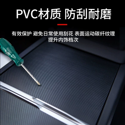 Y3 Central Control Armrest Pc | Other Automotive Interior Supplies