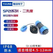 SP21���ղ��^4о�p�۷��m���幫ĸ���^�t���O��LED��|늾��B����