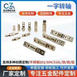 其他传动件;CNC加工;通用五金配件