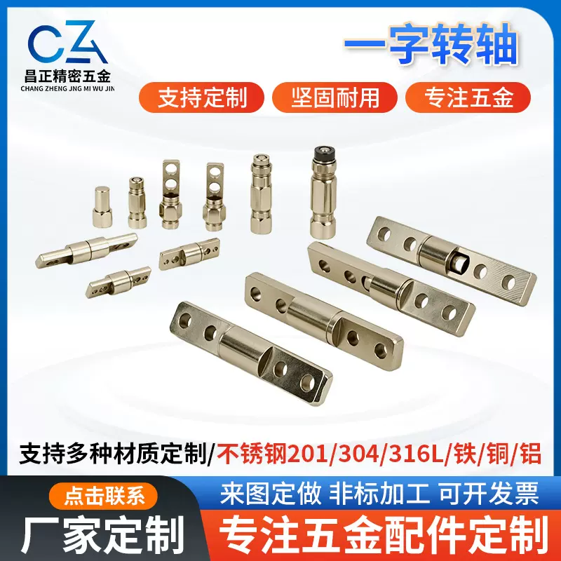 一字阻尼转轴五金铰链合页转轴厂家直供阻尼微型转轴多规格定制