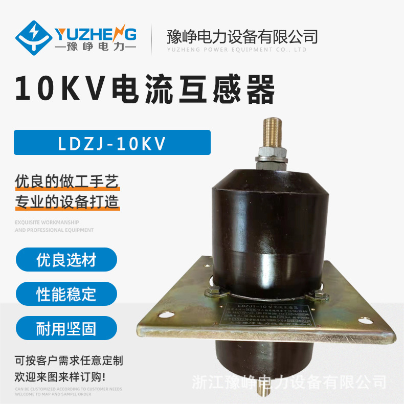 LDZJ1-10KV电流互感器 穿墙式10KV电流互感器LDZJ-10KV 200-600/5