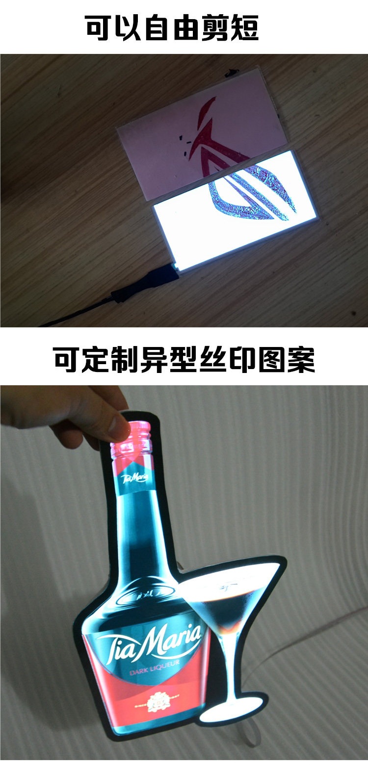Ultra-thin luminous sheet model light DIY cold light strip creative costume prop decorative light sheet EL cold light strip battery