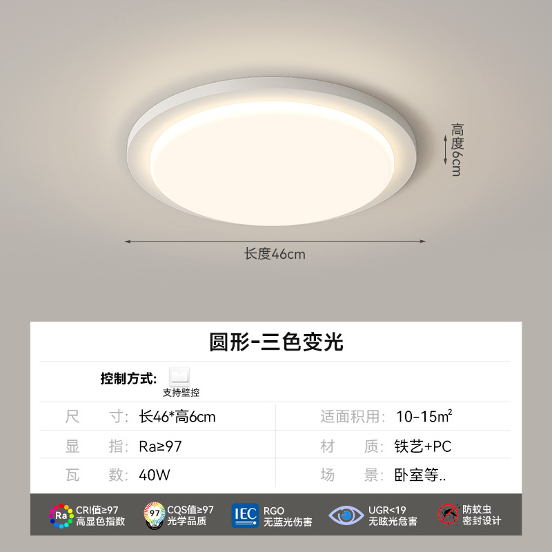 [Selección estricta] atmósfera moderna y simple 2025 nuevo espectro completo de protección de ojos sala de estar luz principal combinación de paquete de casa completa