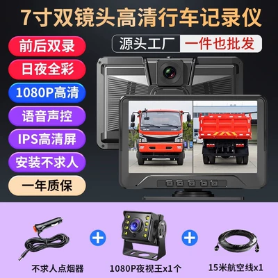 Vehicle-Mounted High-Definition Night Vision | Car display - 7inch-front-and-rear-dual-recording-ultra-clear-night-vision-cigarette-lighter-no-card