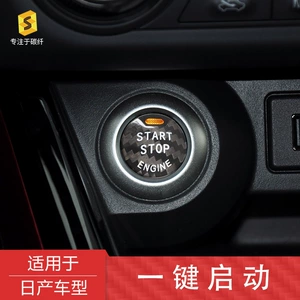 Cross-Border Suitable for Nissan Bluebird Xunda Loulan Sylphy Teana Carbon Fiber One-Click Start Interior Modification