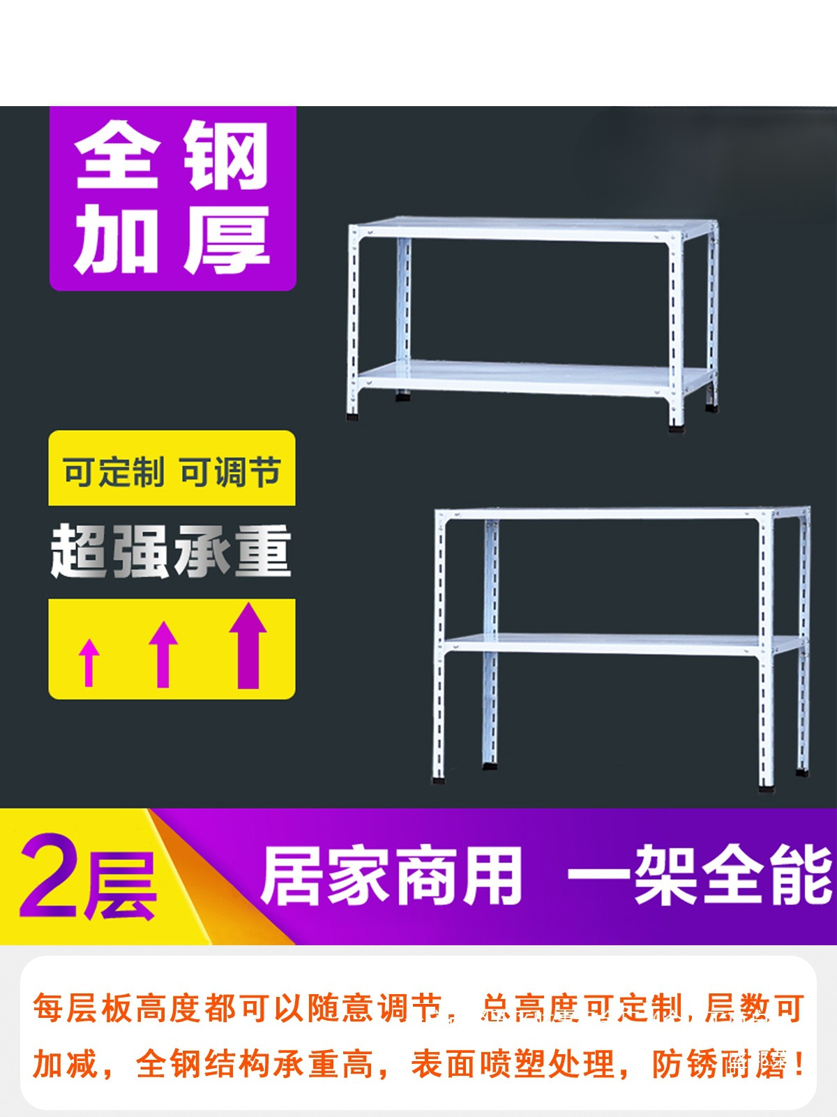 天台悦先货架落地多层厨房铁架子小架子两层可调节矮二层单