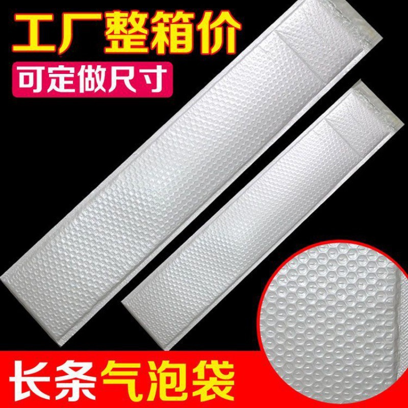 气泡膜长条气泡袋打包快递袋泡沫袋防撞防水防震包装袋信封泡泡袋