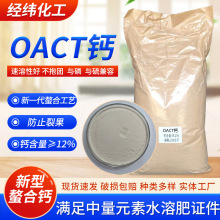 ���������}��ĩ�}�ʹ����}���~��_ʩ��OACT�}����Ԫ��ˮ�ܷ��C��