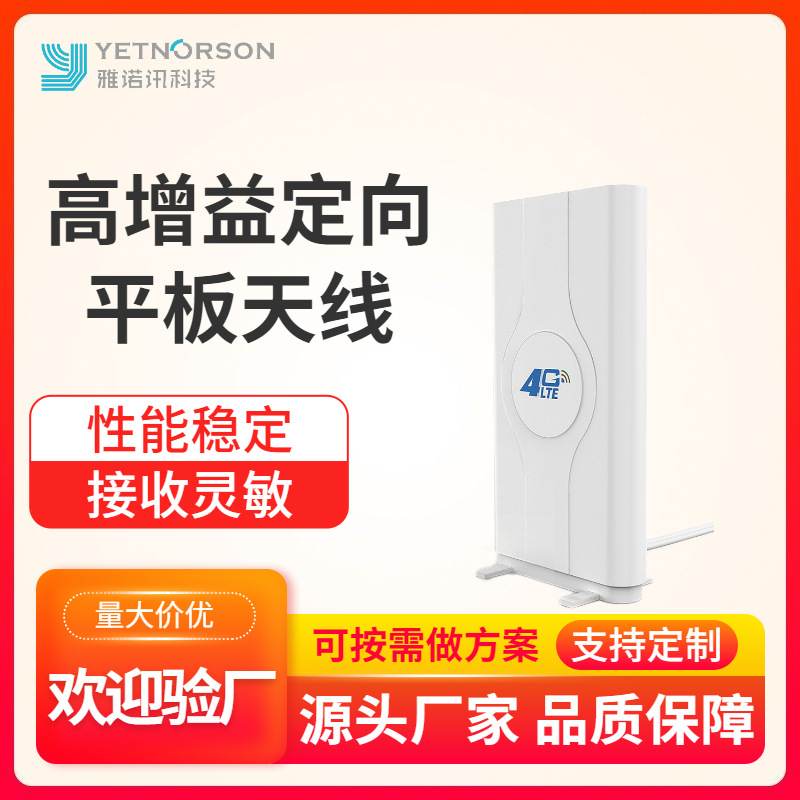 4G/LTE壁挂路由器天线高增益mimo大平板天线全频段定向平板天线
