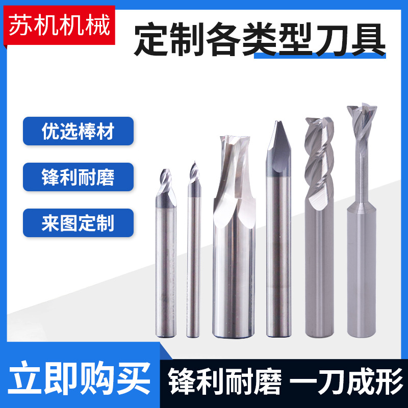 铣刀数控刀具 硬质合金直柄麻花钻头加长钨钢铣刀非标厂家加工