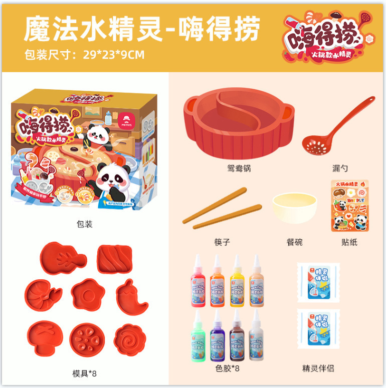 ミスタートイマジックウォーターエルフマジックウォーターベビーフォンデュ釣り新しい子供のおもちゃ手作り diy 素材|undefined