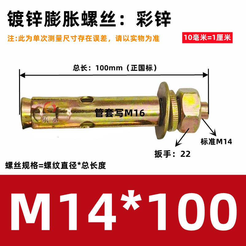 整盒国标镀锌铁膨胀螺丝螺栓彩锌拉爆爆炸螺丝外膨胀6M8M10M12M16|undefined