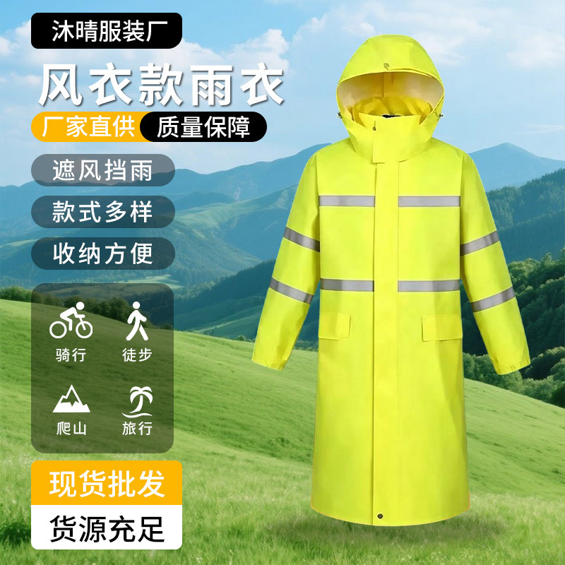 Reflective one-piece raincoat, long raincoat, rainproof and floodproof, emergency labor protection, adult windbreaker and raincoat all-in-one Reflective one-piece raincoat, long raincoat, rainproof and floodproof, emergency labor protection, adult windbreaker and raincoat all-in-one