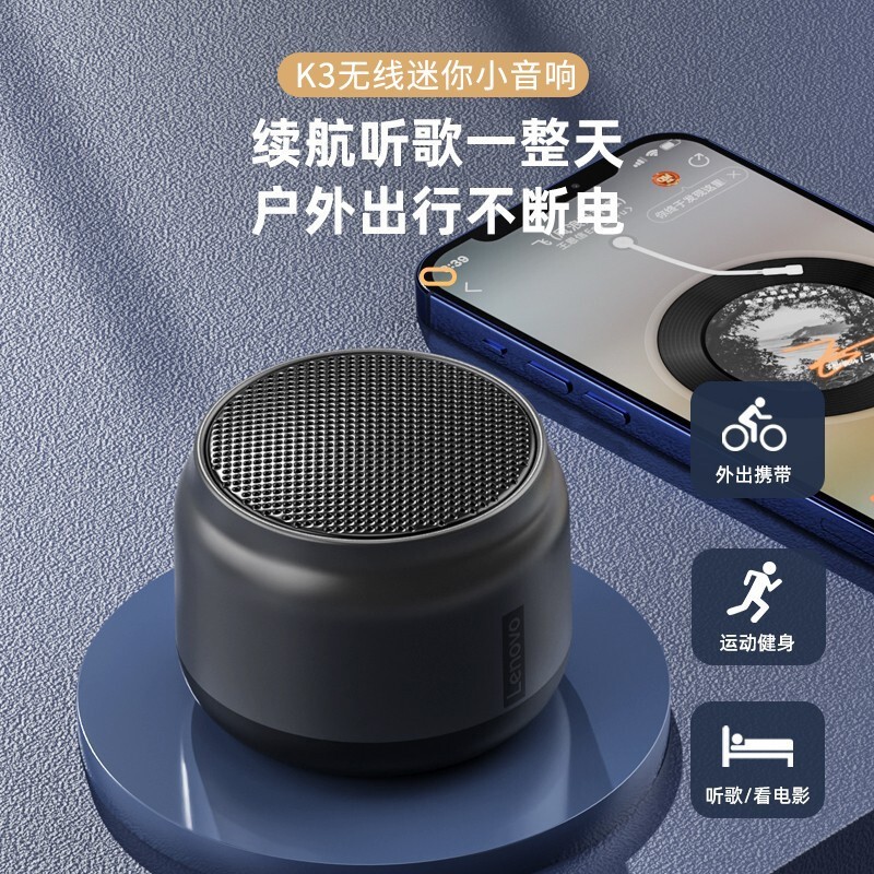 thinkplus K3pro蓝牙音响户外便携小巧迷你车载手机发光音箱plus|undefined